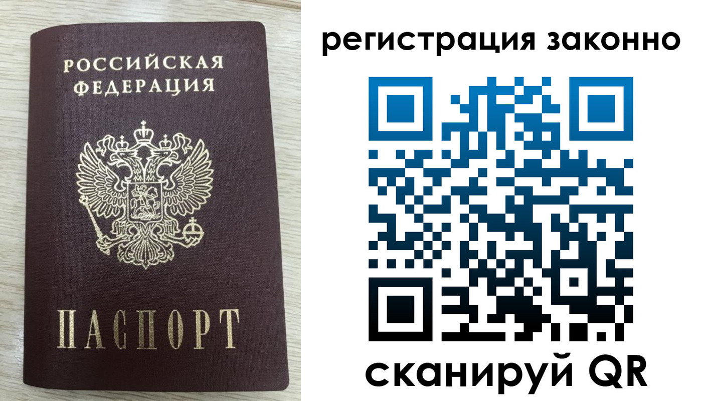 временная регистрация для всех в Апрелевке