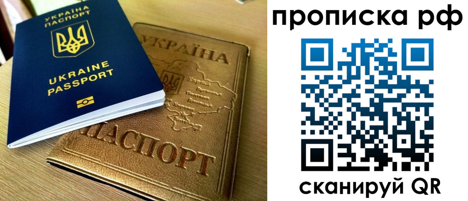 прописка штамп в Апрелевке