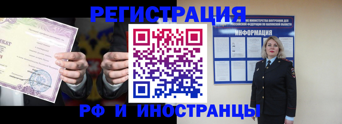 прописка для кредита в Апрелевке
