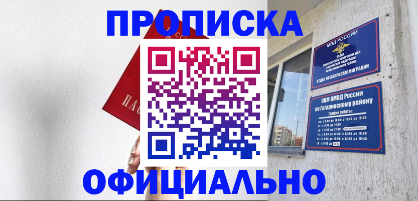найти адрес прописки в Апрелевке