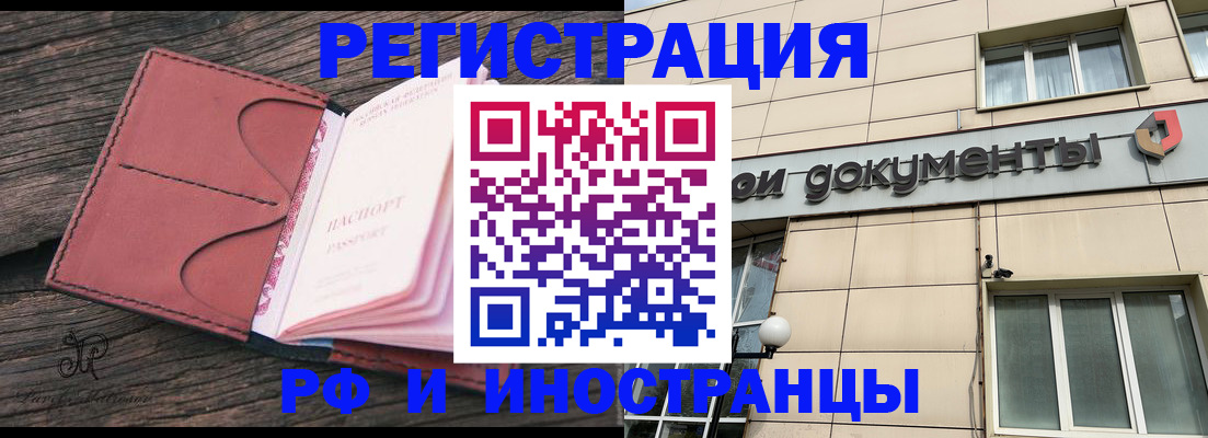 прописка для кредита в Апрелевке